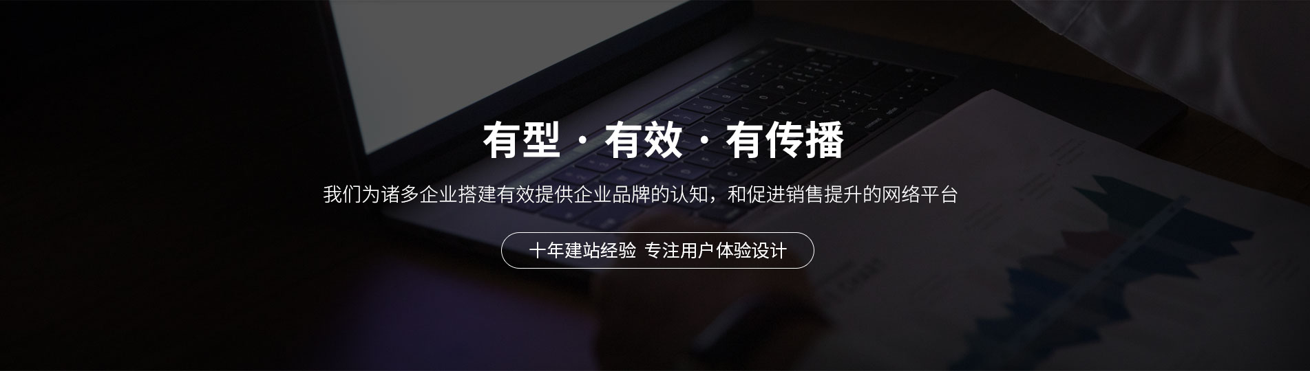 珠海網站建設