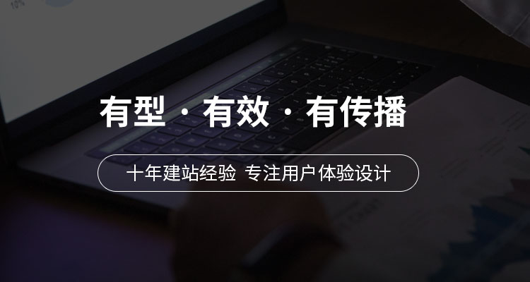 珠海網站建設