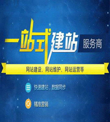 在珠海做網(wǎng)站該如何選擇建站公司服務(wù)商？