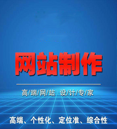 珠海本地做個(gè)網(wǎng)站要多少錢？看一下你就知道大概多少錢了