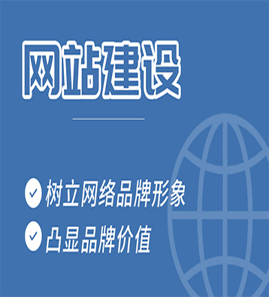 珠海網(wǎng)站建設(shè)公司，做一個(gè)網(wǎng)站流程是什么？