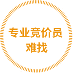 百度競價、競價托管